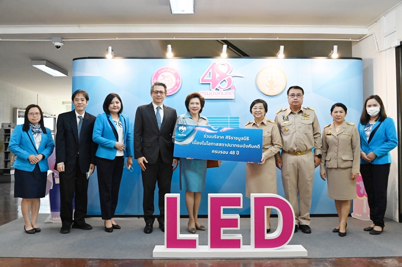 กรมบังคับคดีจัดงานสถาปนากรมบังคับคดี ครบรอบ 48 ปี